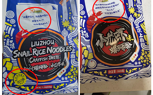 螺螄粉遭下架 矢板明夫：這麼多中國食品走私到台灣是政府嚴重失職
