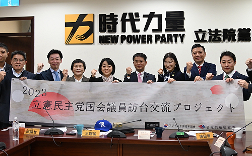 日本立憲民主黨拜會時力黨團 盼深入與台灣合作
