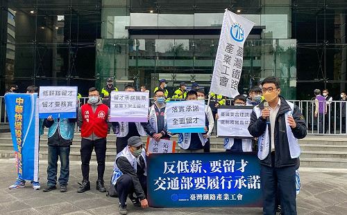 不滿低薪！台鐵產工提3訴求交通部抗議 王國材回應了