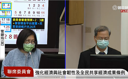 綠委推時程228一定能發現金 國發會：拚2月底發