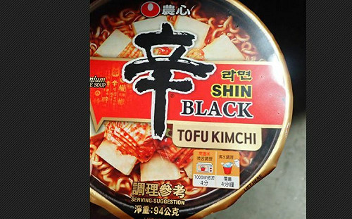 韓國辛拉麵出包！1128公斤退運銷毀