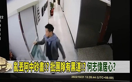 傳何志偉「放陳時中砂畫」監視器畫面外流 管碧玲：不生氣就太假了