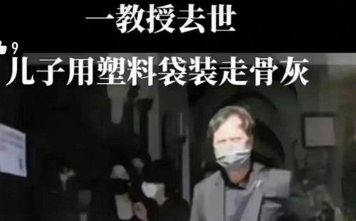 殯葬業發國難財！最便宜骨灰盒也要3萬 北大教授兒用塑膠袋裝骨灰抗議