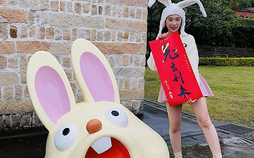 可愛大爆發！新北淡古「巨兔破關」賀新年 