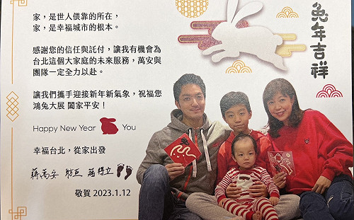 才說禁馬屁文化 蔣萬安挨轟公務預算發全家福賀卡、連兒子簽名都有