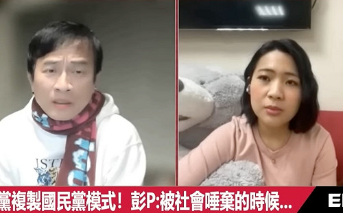 徐巧芯跨海合體彭文正 曝國民黨弱點：沒有野性、不敢冒險 