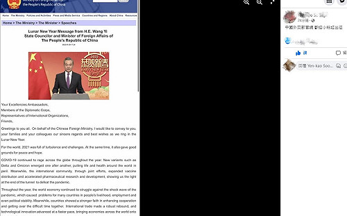 重症醫貼「農曆新年英文寫法票選文 」 赫見網友貼截圖：中國外交部寫的是「Lunar New Year」！