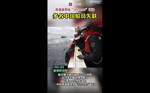 香港貨船進水沉沒！ 韓媒：12人獲救 僅1人有意識