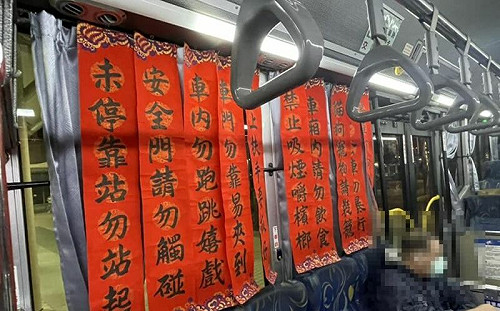 公車掛春聯飄司機怨念！網一看笑翻