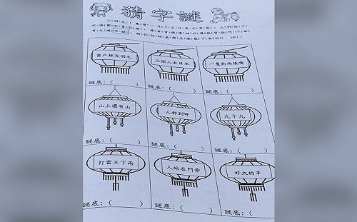 小學作業猜字謎！家長求高手幫答