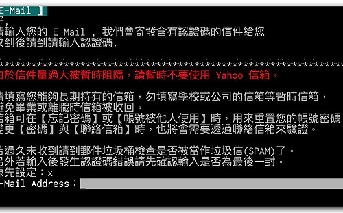 PTT信箱認證登入惹怨？杜奕瑾：防盜機制「公關公司好生氣」