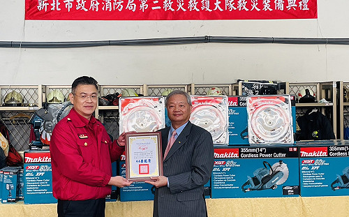 崴航國際捐贈新北消防局救災及勤務裝備器材典禮 