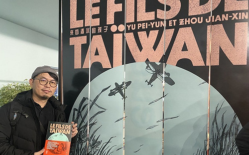 台漫「來自清水的孩子」繪台灣民主 法國讀者關注
