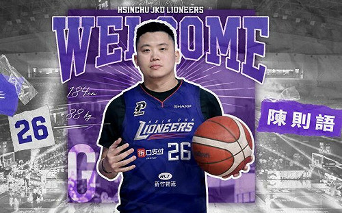 攻城獅傷兵多！陳則語註冊正式球員