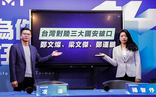 國民黨點名三大國安破口 鄭文燦、梁文傑、鄭運鵬入列