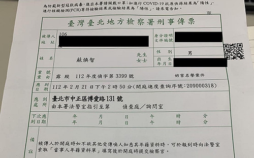 收黃承國妨害名譽傳票 蘇煥智怒：賴清德還反黑金嗎？