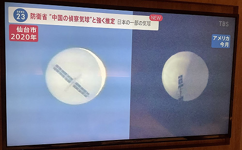 劉黎兒觀點》還好不是河野…中國偵察氣球侵領空 日防相：依法擊落