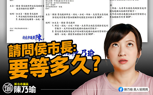 新北版黃捷？！ 社會安全網大破洞 陳乃瑜翻白眼怒嗆侯友宜：還要裝傻多久