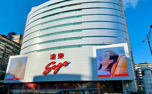 SOGO：20日起入店「不強制戴口罩」