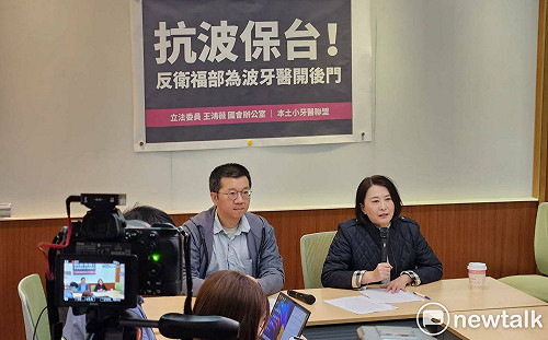 「波波牙醫」後門又開了？ 王鴻薇、牙醫憂喊「抗波保台」　 