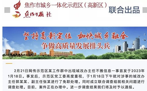 比他們有沒上床更值得關注！ 中官員偷情訊息扯官商勾結還「通吃」