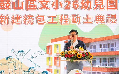 精華地段設非營利幼兒園 陳其邁：擴大公共化教保服務