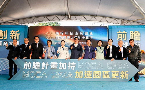 楠梓科技園區創新大樓動土 陳其邁邀業者投資高雄