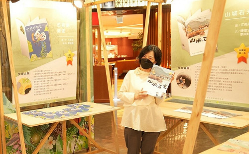 新北第4屆「繪眼識地球」繪本徵選系列活動開跑 