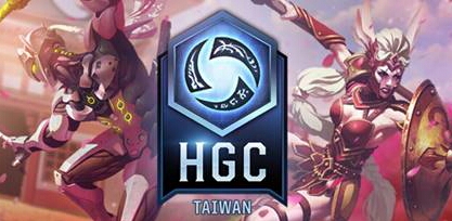 《暴雪英霸》HGC台灣站第二季賽事即日起開放報名