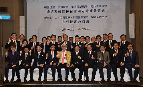 台日鐵道機場四社合作 鄭文燦盼帶動觀光成長