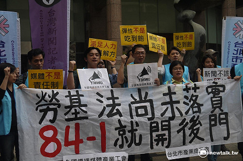 走回頭路？媒體工會團體反對記者納責任制