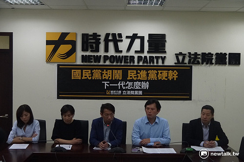 《前瞻》倉促送出委員會 時代力量：違法宣告！