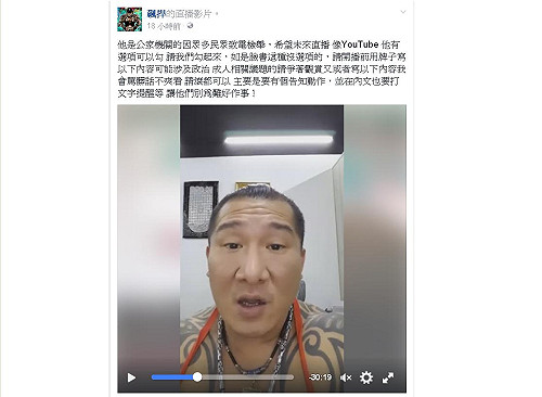 網路直播也要管　  NCC這樣說