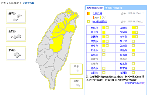 全台溫度驟降  入夜後慎防強風烈雨