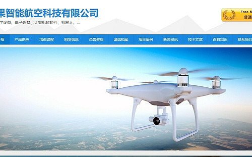 德媒：中國西安冰果智能計畫提供俄羅斯軍隊百架無人機 並協助量產