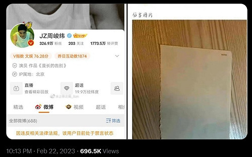 中共開始秋後算帳了！曾挺「白紙革命」 多位名人微博賬號遭禁言