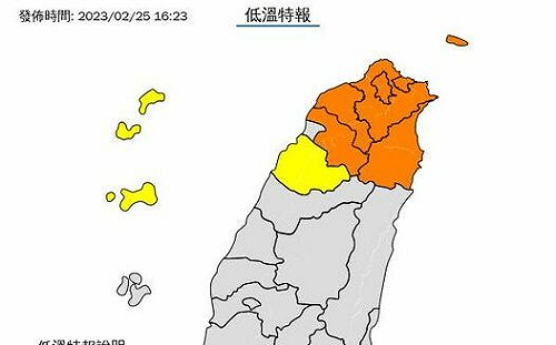 9縣市低溫特報  新竹以北、宜蘭探10度以下