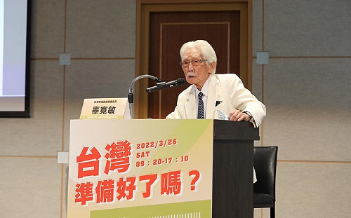 曾將一半財產30億元信託捐出 林佳龍、賴清德揭辜寬敏如何疼愛台灣