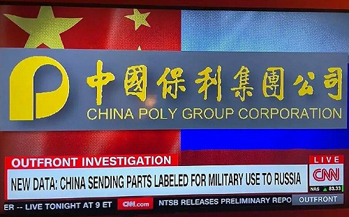 又一堆中企被抓到替俄國輸血！CNN曝保利集團等公司為俄偷渡軍武