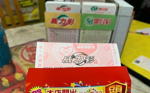 威力彩頭獎飆10億！2生肖今年旺爆