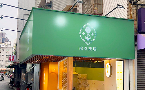 Toyz慘了！營運2天飲料店爆出是「違建」建管處：不改善就拆除