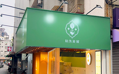 營運2天飲料店爆「違建」！Toyz：配合建管處改善