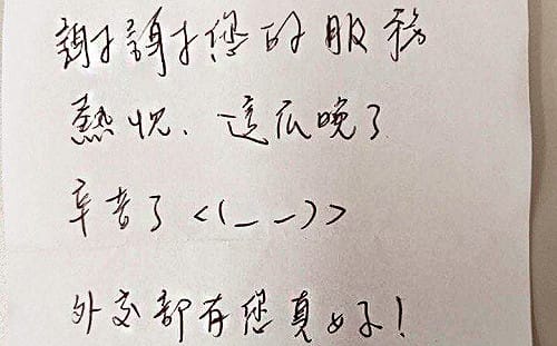外交部領事局辦護照忙到深夜 收打氣紙條暖千人心