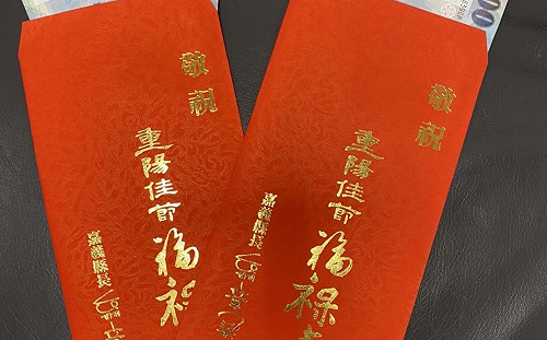 重陽禮金65歲以上至少3000元 嘉縣鼓勵線上申請匯款