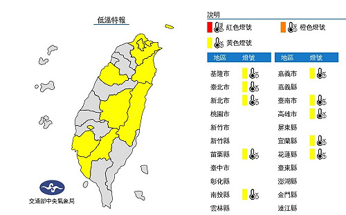 輻射冷卻影響早晚溫差大 10縣市清晨低溫特報 