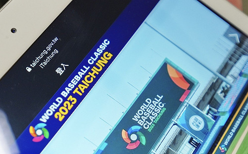 中市府提供iTaichung免費WiFi 方便國內外遊客關注WBC賽事