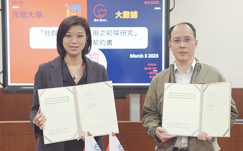 元智資管系攜手大數據公司 培育AI數據人才