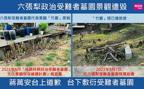 蔣萬安才剛道歉 六張犁政治受難者墓園遭毀 簡舒培轟：口是心非虛應故事