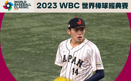 日本10比2擊敗捷克締造3連勝 經典賽幾乎篤定晉8強