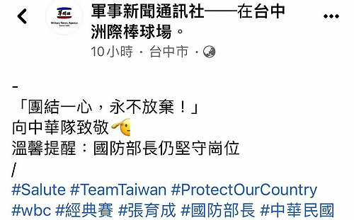 球迷封張育成「國防部長」！軍聞社發文「致意」